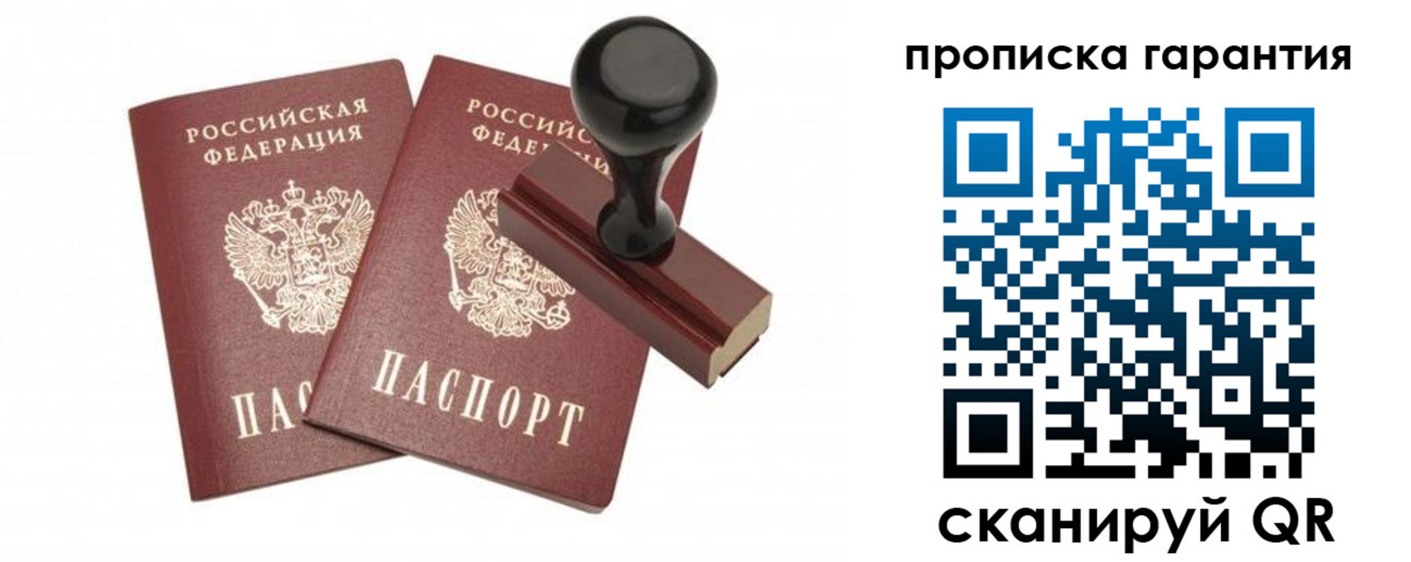 купить прописку в Катав-Ивановске
