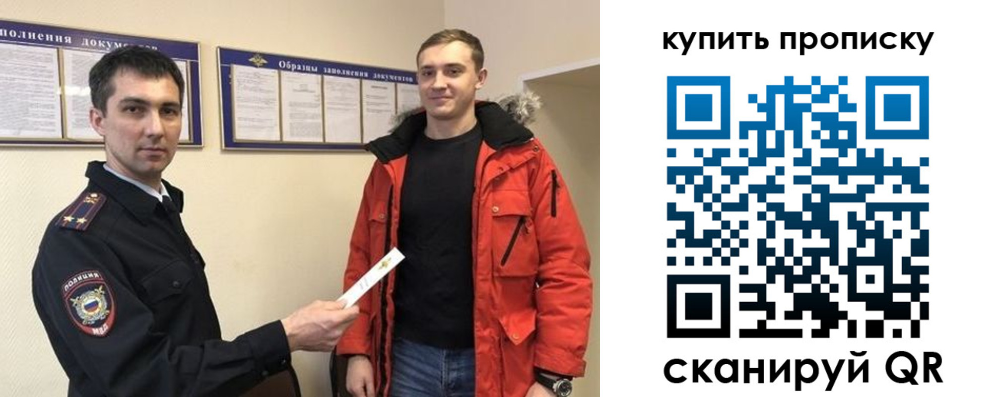прописка для работы в Катав-Ивановске