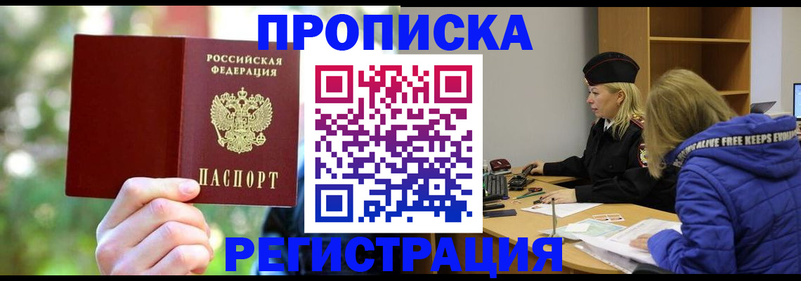 временная регистрация 2025 в Катав-Ивановске