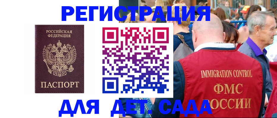 прописка в Катав-Ивановске