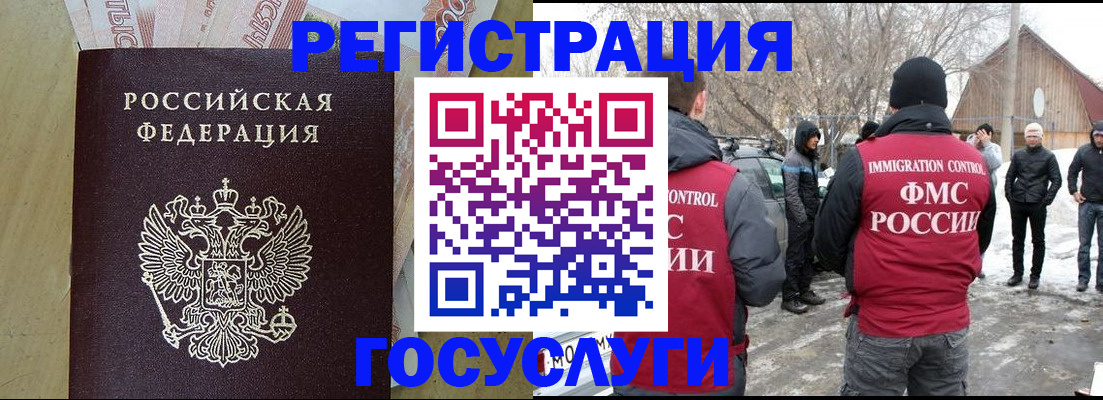 прописка ребенка в Катав-Ивановске